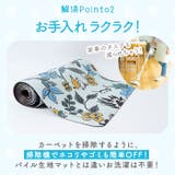 PVCキャラクターキッチンマット 45×180cm | BACKYARD FAMILY | 詳細画像4 