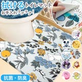 PVCキャラクタートイレマット 60×80cm | BACKYARD FAMILY | 詳細画像1 