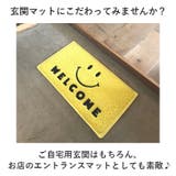 エンボスマット | BACKYARD FAMILY | 詳細画像2