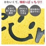 エンボスマット | BACKYARD FAMILY | 詳細画像3