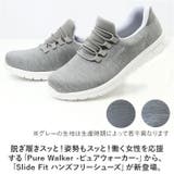 ピュアウォーカー ハンズフリーシューズ PW1501 | BACKYARD FAMILY | 詳細画像2