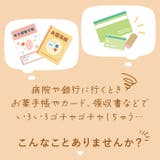 モコモカ メディカルケース | BACKYARD FAMILY | 詳細画像2