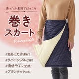 中綿キルトリバーシブル巻きスカート | BACKYARD FAMILY | 詳細画像2 