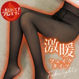 タイツ 裏起毛 防寒 qzq888 | BACKYARD FAMILY | 詳細画像2 