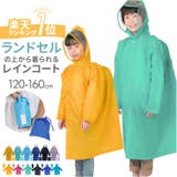 レインポンチョ レインコート キッズ | BACKYARD FAMILY | 詳細画像1 