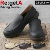 Re:getA リゲッタ R-277Mドライビングローファー メンズ | BACKYARD FAMILY | 詳細画像1 