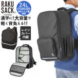 RAKU SACK STANDARD 101346 24L | BACKYARD FAMILY | 詳細画像1 