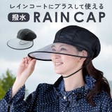 視界が広いレインキャスケット | BACKYARD FAMILY | 詳細画像1 