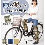 雨よけレッグカバー | BACKYARD FAMILY | 詳細画像1 