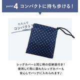 雨よけレッグカバー | BACKYARD FAMILY | 詳細画像8 