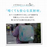 らんらんCAP 雨 ランドセルカバー | BACKYARD FAMILY | 詳細画像10 