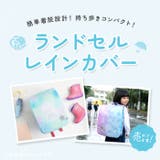 らんらんCAP 雨 ランドセルカバー | BACKYARD FAMILY | 詳細画像3 