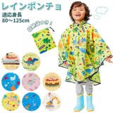 キッズレインポンチョ RAP01 | BACKYARD FAMILY | 詳細画像1 