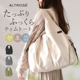ALTROSE ティムトートバッグ | BACKYARD FAMILY | 詳細画像1