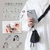 ALTROSE 巾着ポーチ付くしゅくしゅストラップ | BACKYARD FAMILY | 詳細画像1