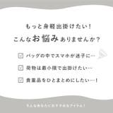 ALTROSE 巾着ポーチ付くしゅくしゅストラップ | BACKYARD FAMILY | 詳細画像2