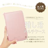ALTROSE アルトローズ 推し活 マルチケース | BACKYARD FAMILY | 詳細画像2