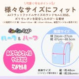 らんらんCAP ランドセルカバー ハーフ&ハーフ | BACKYARD FAMILY | 詳細画像10