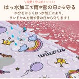 らんらんCAP ランドセルカバー ハーフ&ハーフ | BACKYARD FAMILY | 詳細画像7