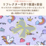 らんらんCAP ランドセルカバー ハーフ&ハーフ | BACKYARD FAMILY | 詳細画像8