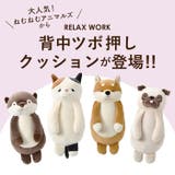 RELAX WORK 背中ツボ押しクッション | BACKYARD FAMILY | 詳細画像2 