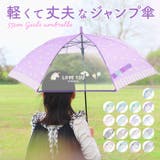 ジュニア耐風傘 透明窓付き 55cm | BACKYARD FAMILY | 詳細画像1