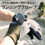 アールエル RxL RLA9502 マルチグローブ | BACKYARD FAMILY | 詳細画像1
