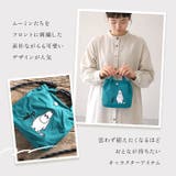 MOOMIN ムーミン エンブロイ2wayショルダー | BACKYARD FAMILY | 詳細画像3 