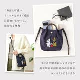 MOOMIN ムーミン エンブロイ2wayショルダー | BACKYARD FAMILY | 詳細画像5 