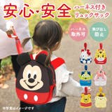 ハーネス付きダイカットリュック(ベビー用) RNHD1 | BACKYARD FAMILY | 詳細画像1