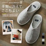 rooms easyWASH ルームズ スリッパ | BACKYARD FAMILY | 詳細画像1 