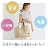 ROOTOTE トートバッグ ルートート | BACKYARD FAMILY | 詳細画像2
