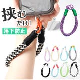 落下防止 携帯 ハンドストラップ | BACKYARD FAMILY | 詳細画像1 