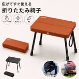 折りたたみ椅子 キャンプチェア 軽量 携帯式 コンパクト収納 | BACKYARD FAMILY | 詳細画像1
