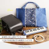 広がるレッスンバッグ ファスパッ | BACKYARD FAMILY | 詳細画像4