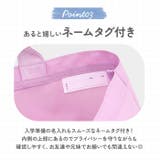 広がるレッスンバッグ ファスパッ | BACKYARD FAMILY | 詳細画像9