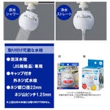 浄水器 クリタック KURITA | BACKYARD FAMILY | 詳細画像4 