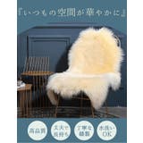 ムートン風ラグ マット rug01 | BACKYARD FAMILY | 詳細画像7