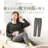 リカバリーケアレディースロングパンツ | BACKYARD FAMILY | 詳細画像3 