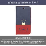 sakana to neko iPhone 手帳型ケース | BACKYARD FAMILY | 詳細画像15 