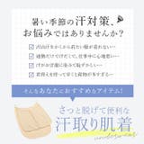 サッと脱げるサラスラ汗取り肌着 | BACKYARD FAMILY | 詳細画像2