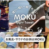 サウナMOKU Lサイズ | BACKYARD FAMILY | 詳細画像3 