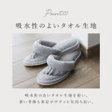 SDS 5本指スリッパ ルポ | BACKYARD FAMILY | 詳細画像5 