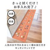 キャラクター PVC ロングマット 45×240cm | BACKYARD FAMILY | 詳細画像2 