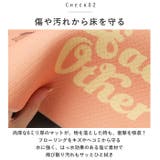 キャラクター PVC ロングマット 45×240cm | BACKYARD FAMILY | 詳細画像4 