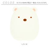 すみっコぐらし おやすみ ライト ミニ | BACKYARD FAMILY | 詳細画像10 