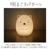 すみっコぐらし おやすみ ライト ミニ | BACKYARD FAMILY | 詳細画像4 