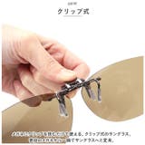 クリップオンキーパー サイドカバー 9322 | BACKYARD FAMILY | 詳細画像4 