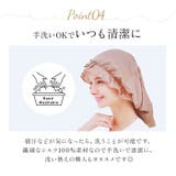 シルクシャイニーナイトキャップ for ロング | BACKYARD FAMILY | 詳細画像10 