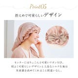 シルクシャイニーナイトキャップ for ロング | BACKYARD FAMILY | 詳細画像11 